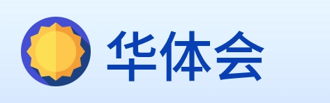 华体会 Logo